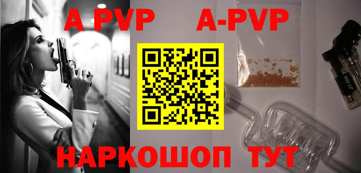 Alpha PVP Crystall Череповец