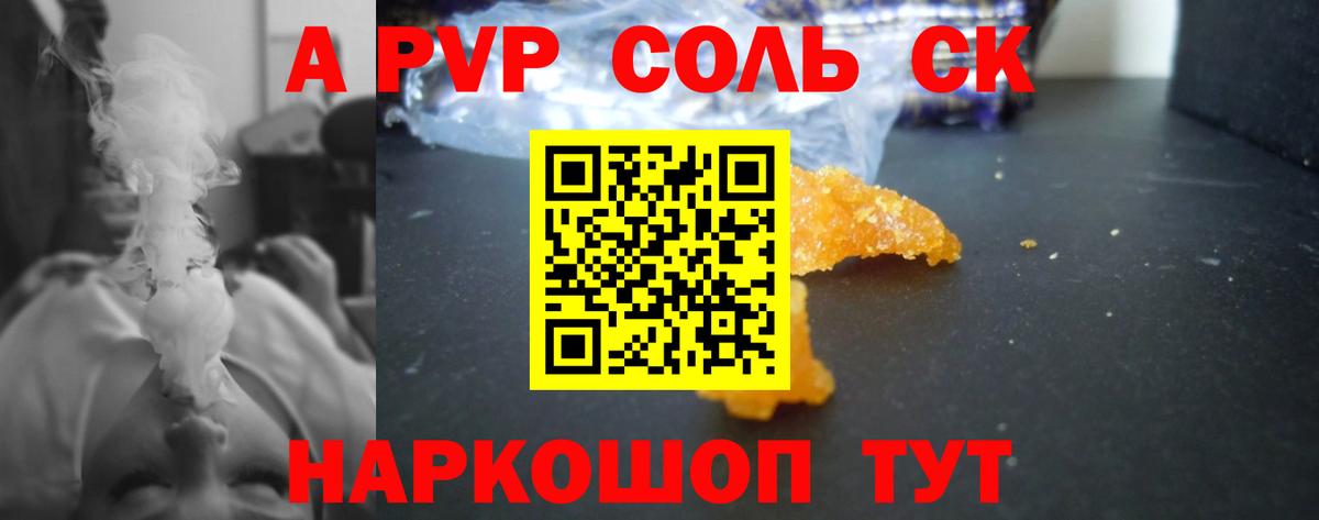 A-PVP VHQ  Вход с VPN  A-PVP крисы CK  цена наркотик  Череповец 