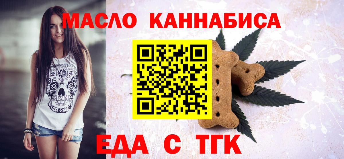 Еда ТГК марихуана Череповец