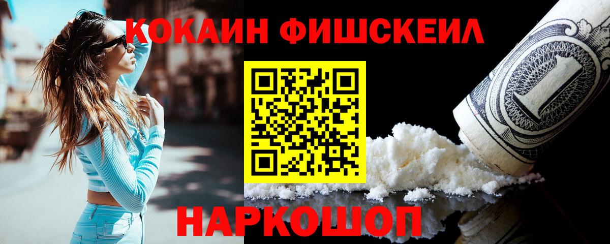 COCAIN  КОКАИН Перу  Череповец  Вход с VPN  Cocaine Эквадор 