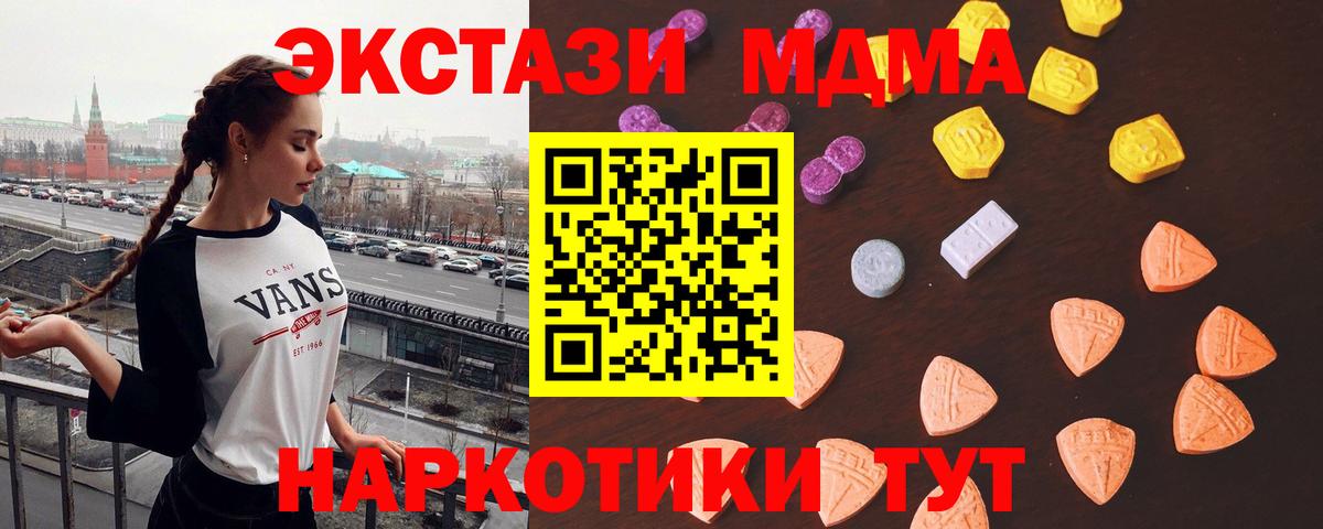 Экстази 280мг Череповец