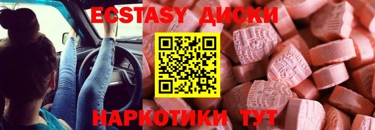 Ecstasy  Вход с VPN  Экстази TESLA  Череповец  Ecstasy ешки 