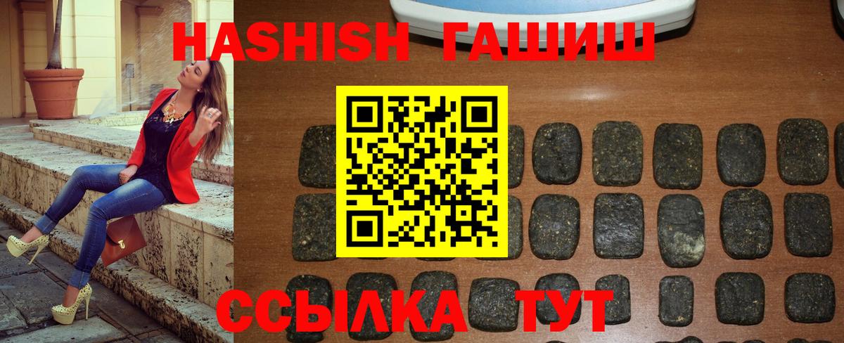 ГАШ hashish  Вход с VPN  ГАШИШ  Череповец 