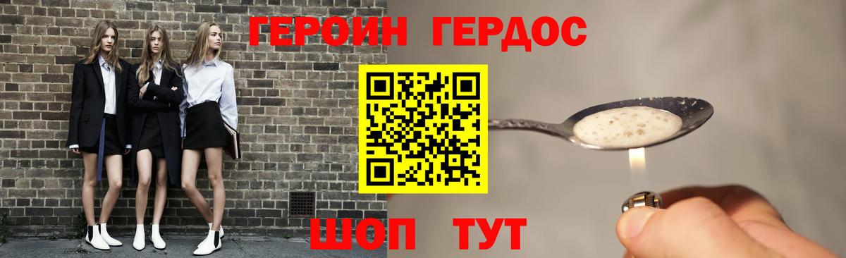 Героин герыч Череповец