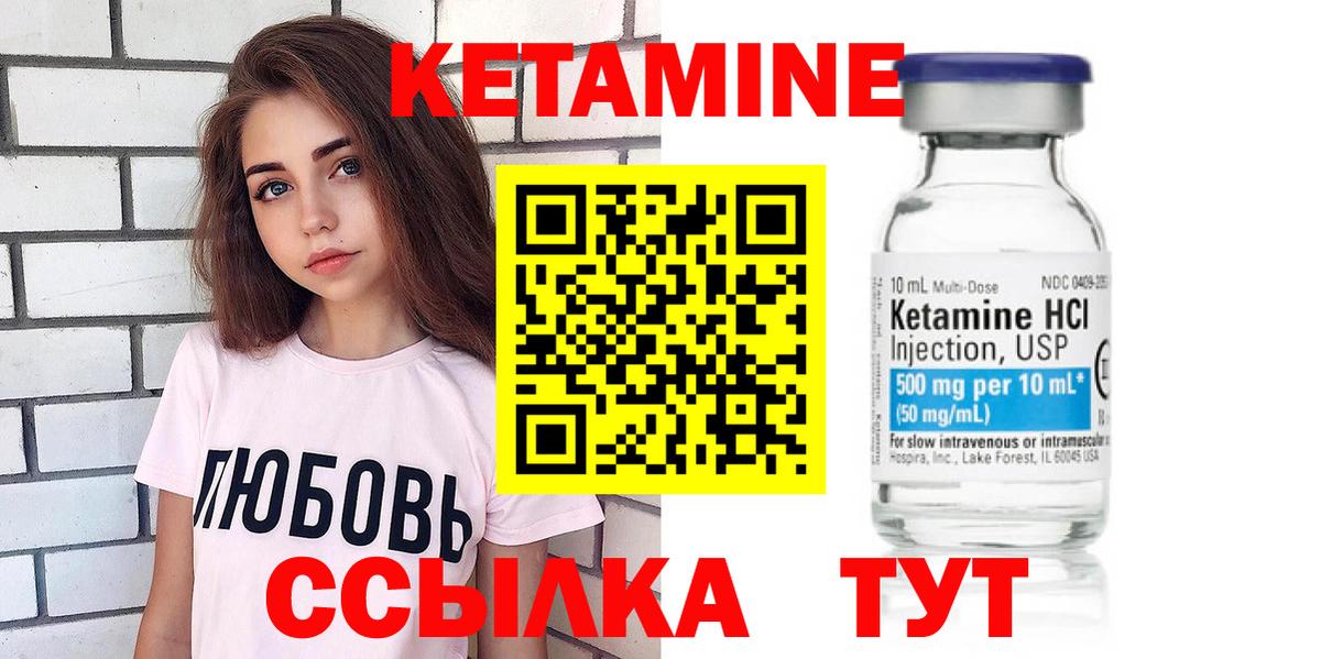 КЕТАМИН ketamine  Вход с VPN  Череповец 