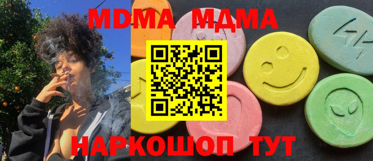 MDMA VHQ  МДМА кристаллы  MDMA  Вход с VPN  Череповец 