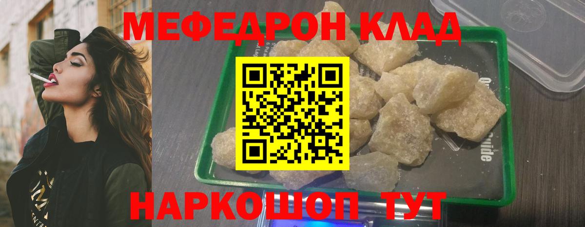Мефедрон мяу мяу  Вход с VPN  МЯУ-МЯУ  Череповец 