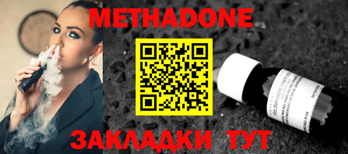 Метадон VHQ  МЕТАДОН мёд  Череповец  Вход с VPN 