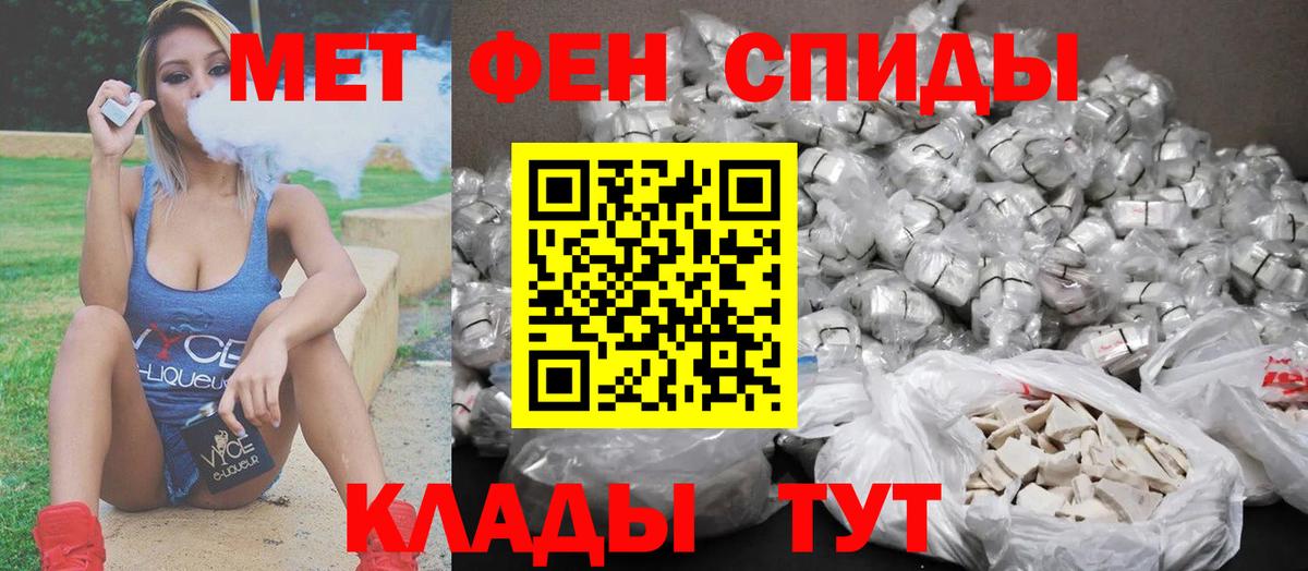 Метамфетамин Methamphetamine  Вход с VPN  Череповец 