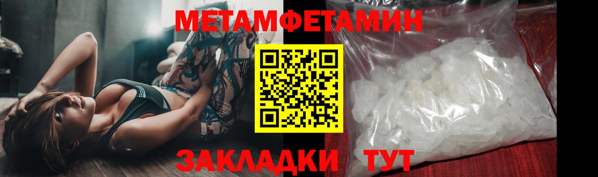 Первитин мет Череповец